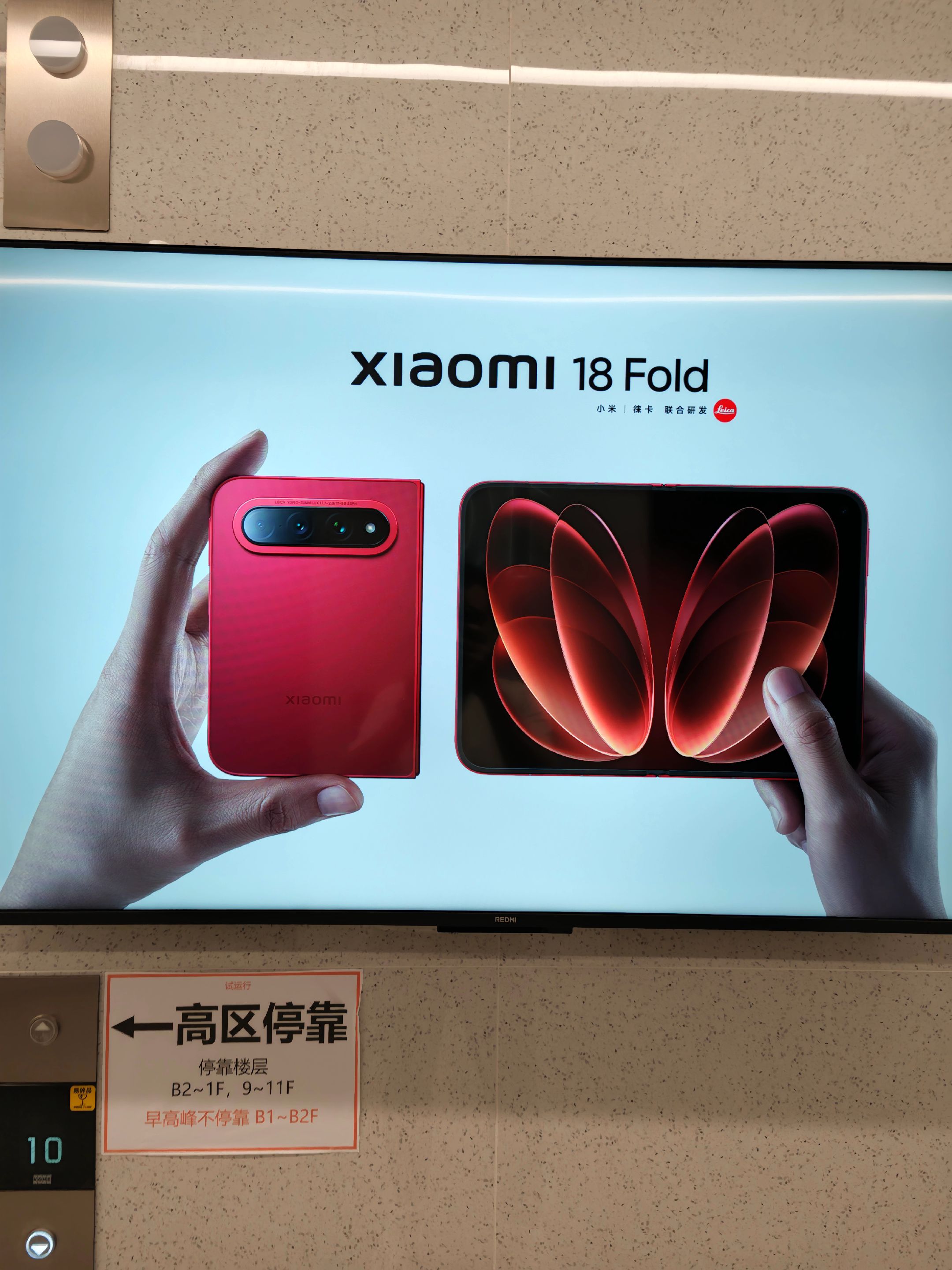 小米新品手机 小米18fold