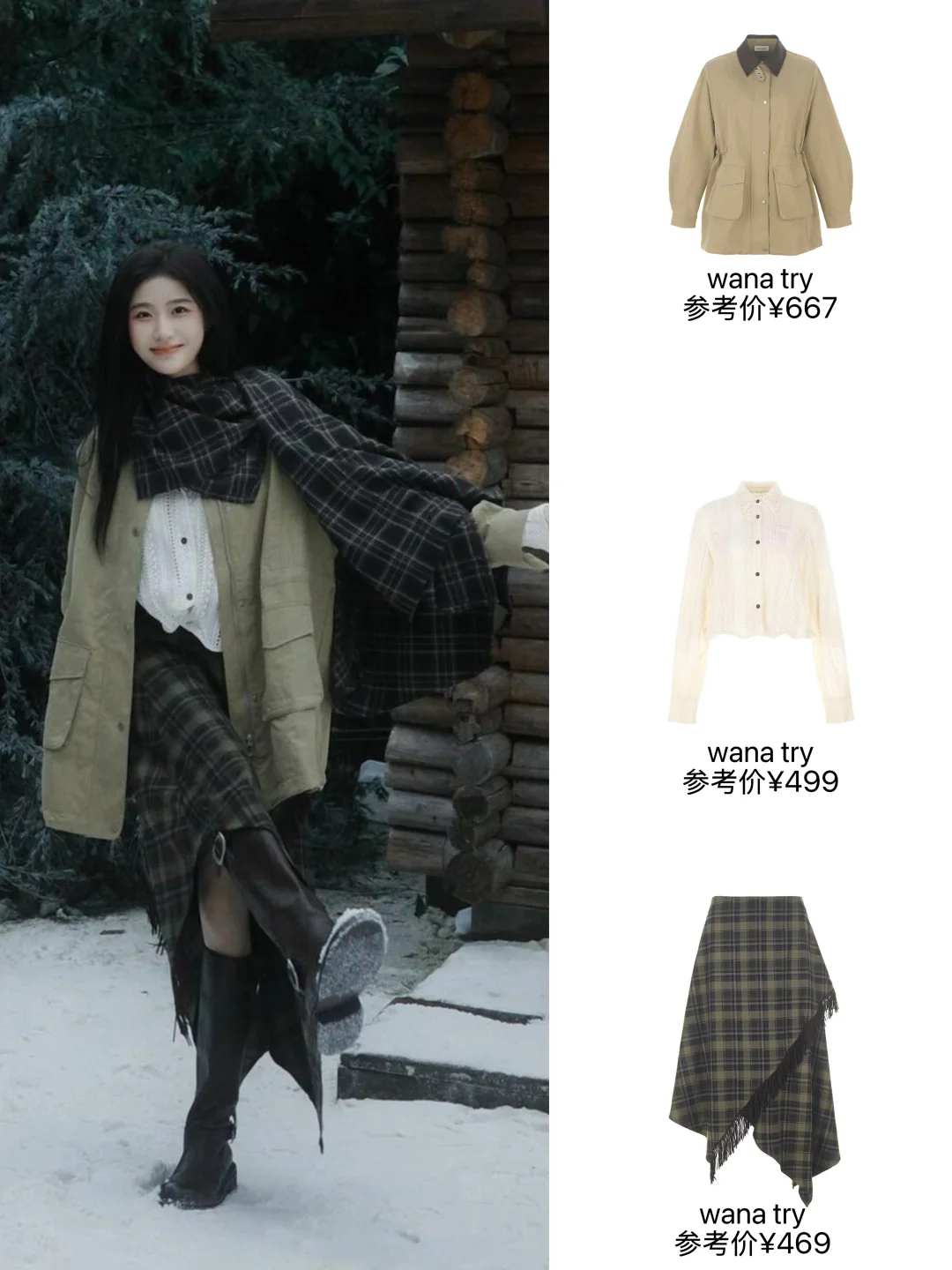 陈意涵私服，这一套好文艺出片，适合初雪