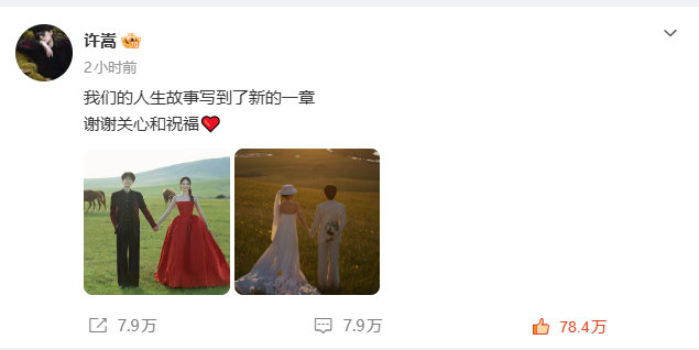 #冯禧前男友疑似是她高中老师#非主流三巨头之首的许嵩官宣结婚，他老婆比他小14岁，男大三，抱金砖，恭喜恭喜
许嵩今年40岁，他老婆今年26
徐良今年38岁，他未来老婆24
汪苏泷今年36，他未来老婆22

不然构不成等差数列，老铁是不是没毛病？ ​