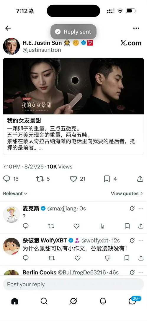 #孙宇晨起诉景甜#
景甜方发出声明后  孙宇晨在推上发布了一篇文章 这是发生了什么[思考] ​