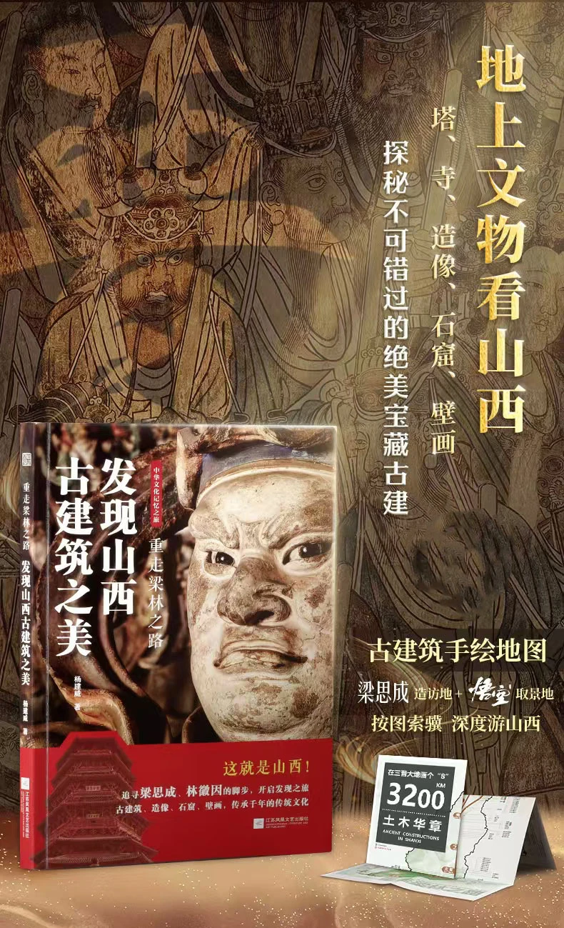 25年第一喜：我写了一本送给山西的情书❤️