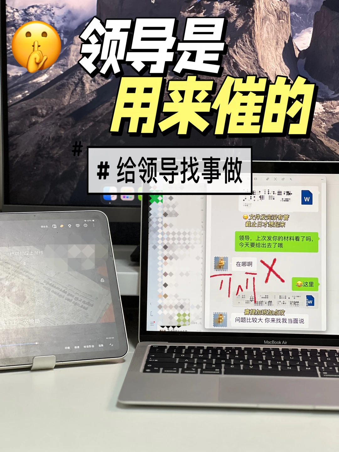 🫸推动你的领导干活
