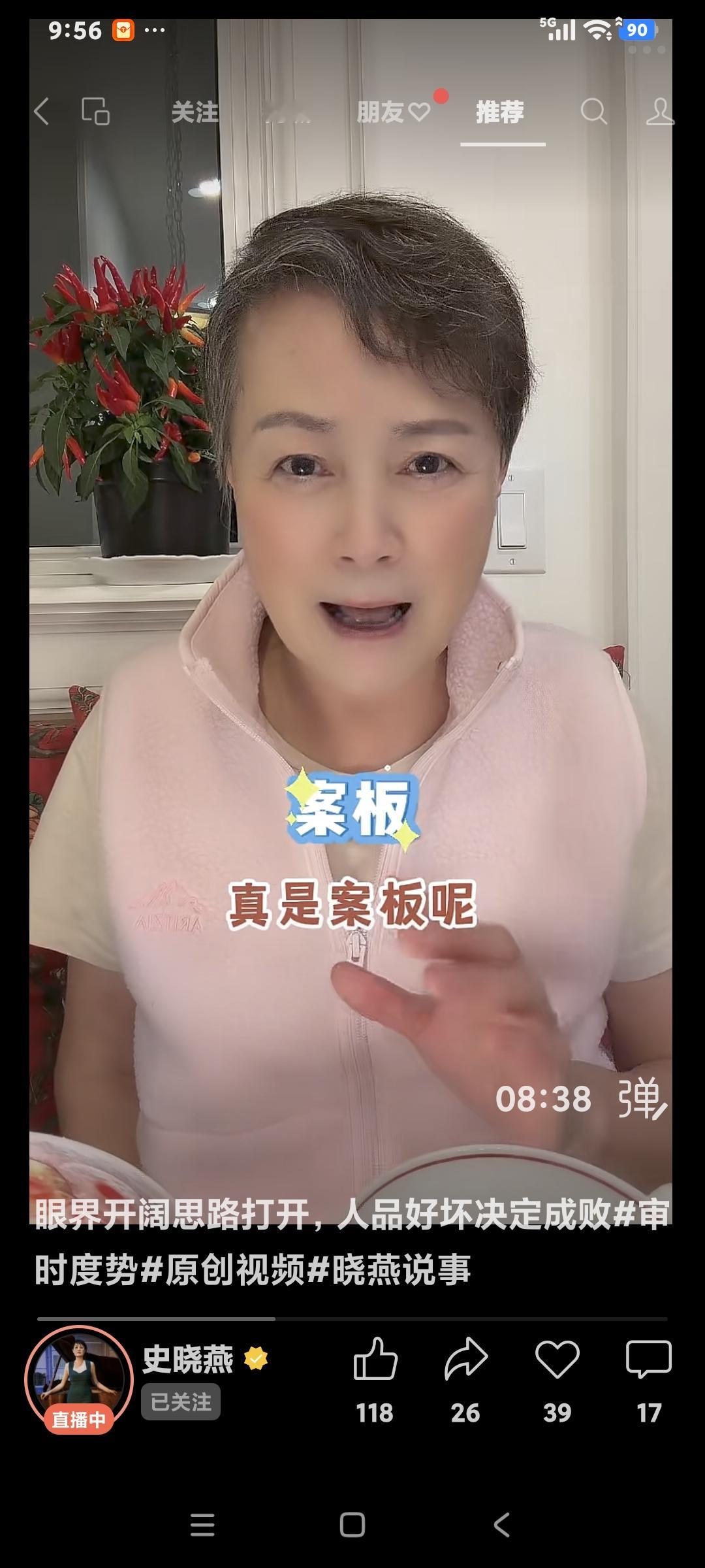 史晓燕说:&