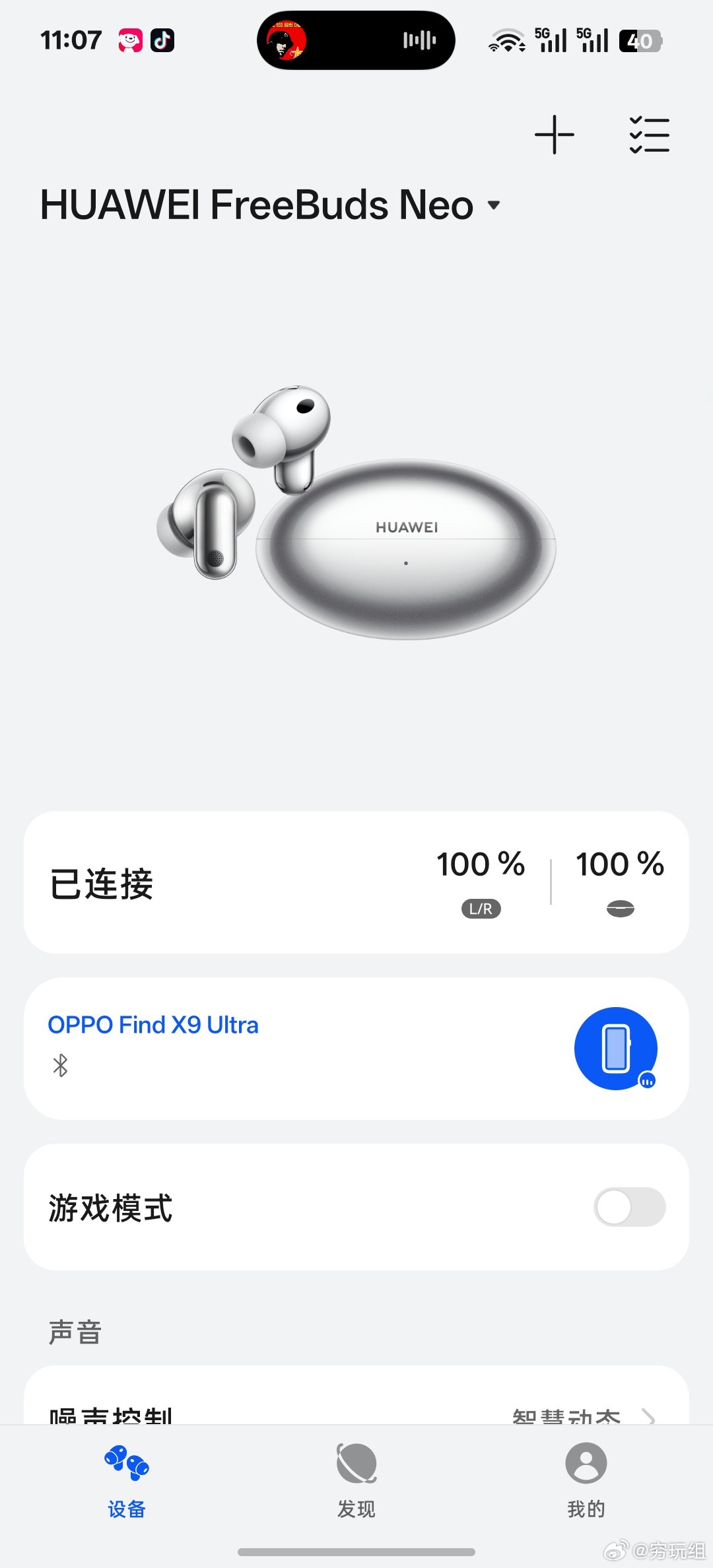 Freebuds neo到了。先去看看mate90 回来再测 ​