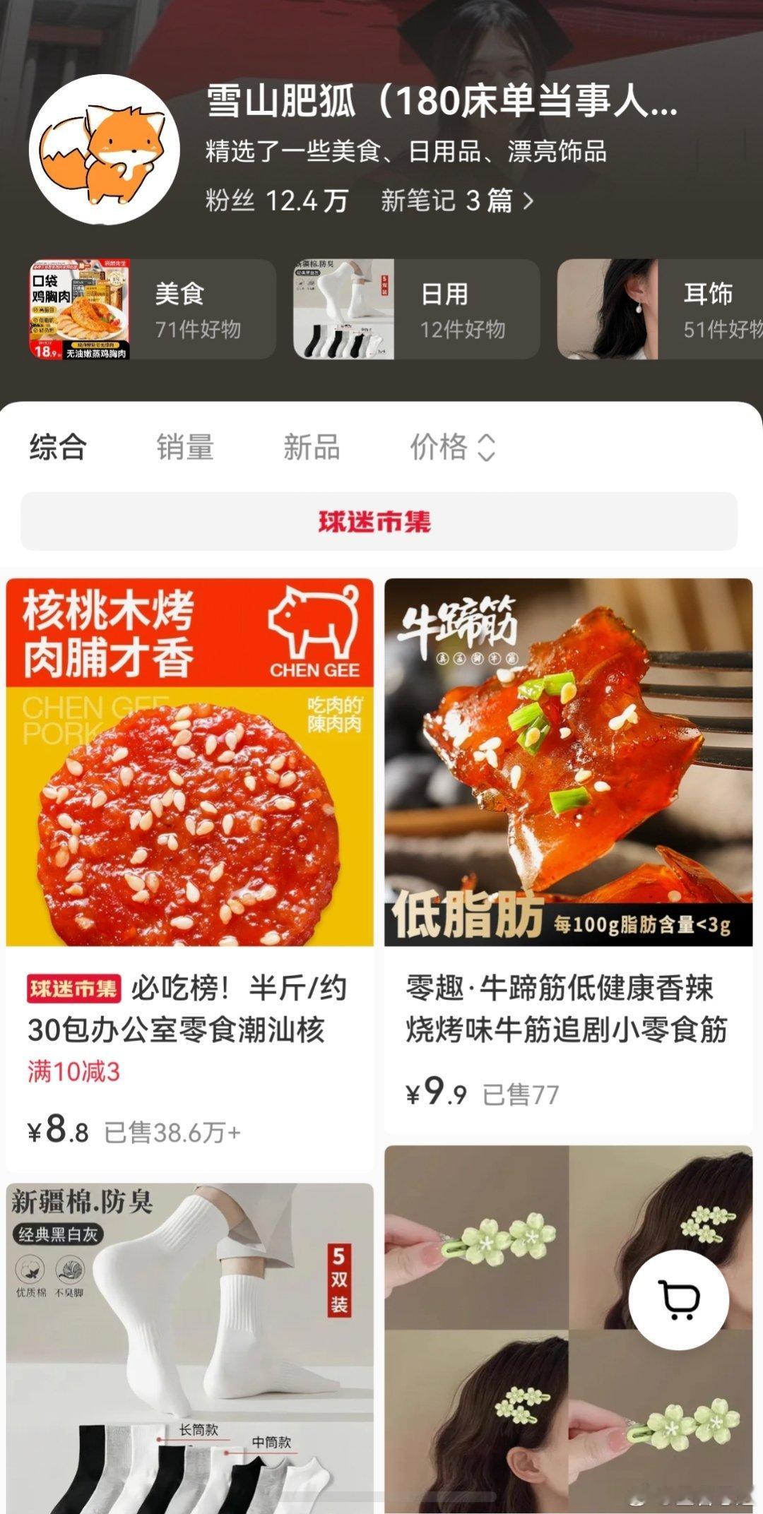 基本算起号成功了。立的人设，叠的buff都挺多。不过，她这么在意女性...