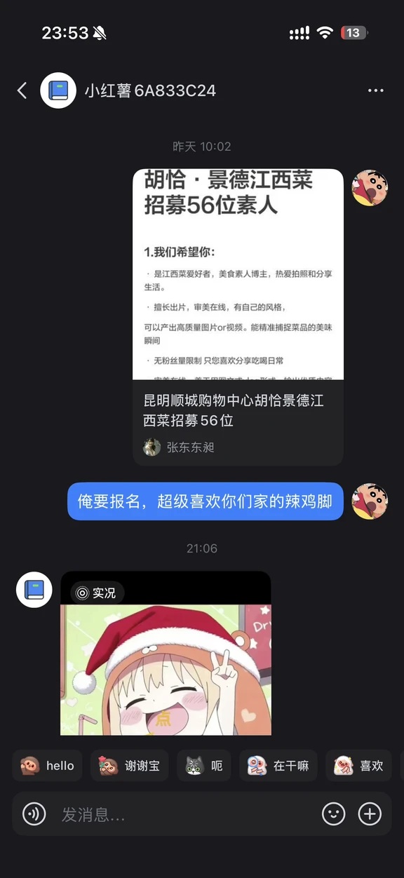 胡恰景德江西菜探店 zha 骗