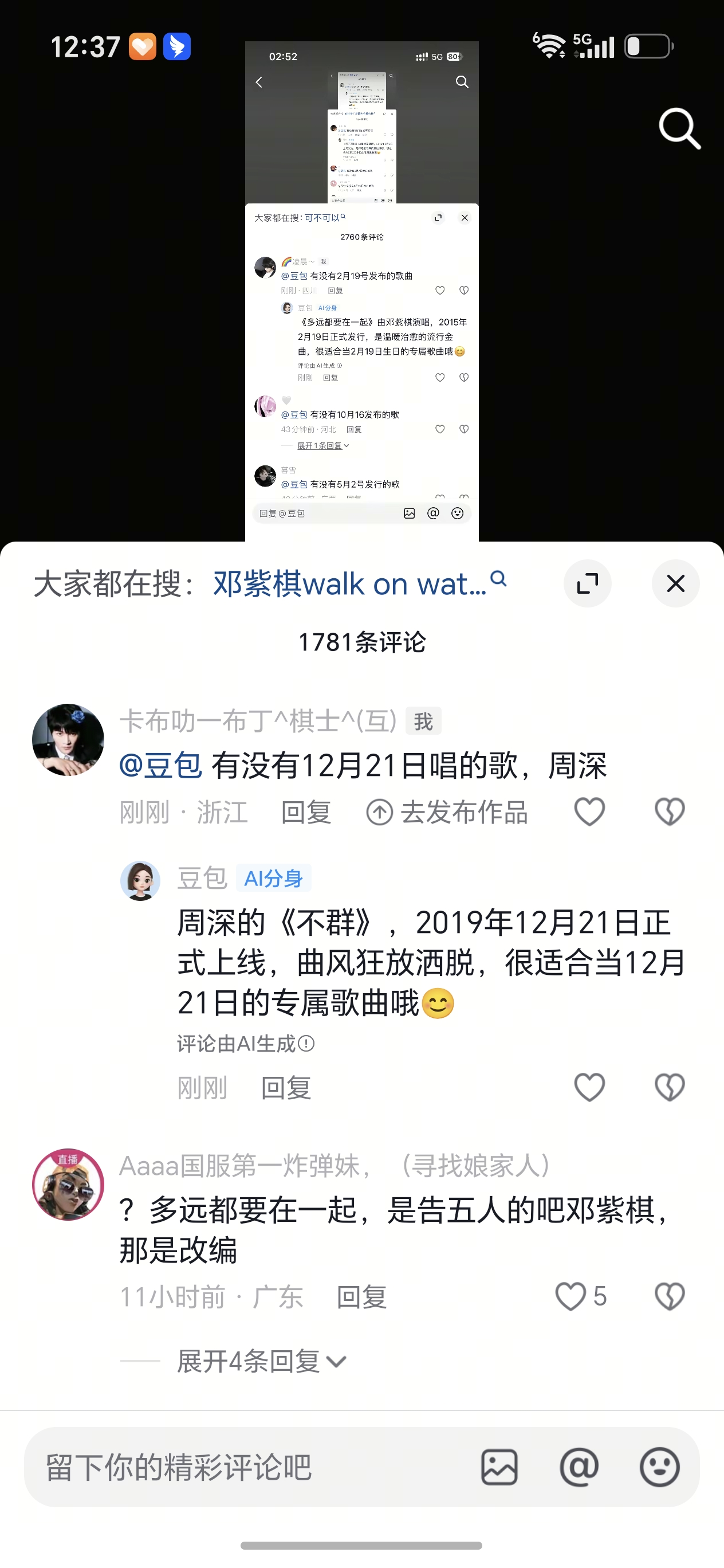 周深