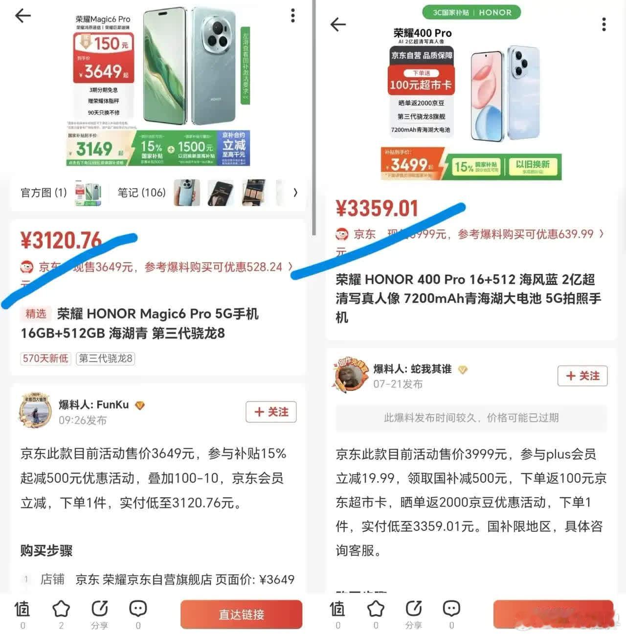 荣耀去年卖6199元的顶配旗舰Magic6 Pro，现在直接腰斩到31...