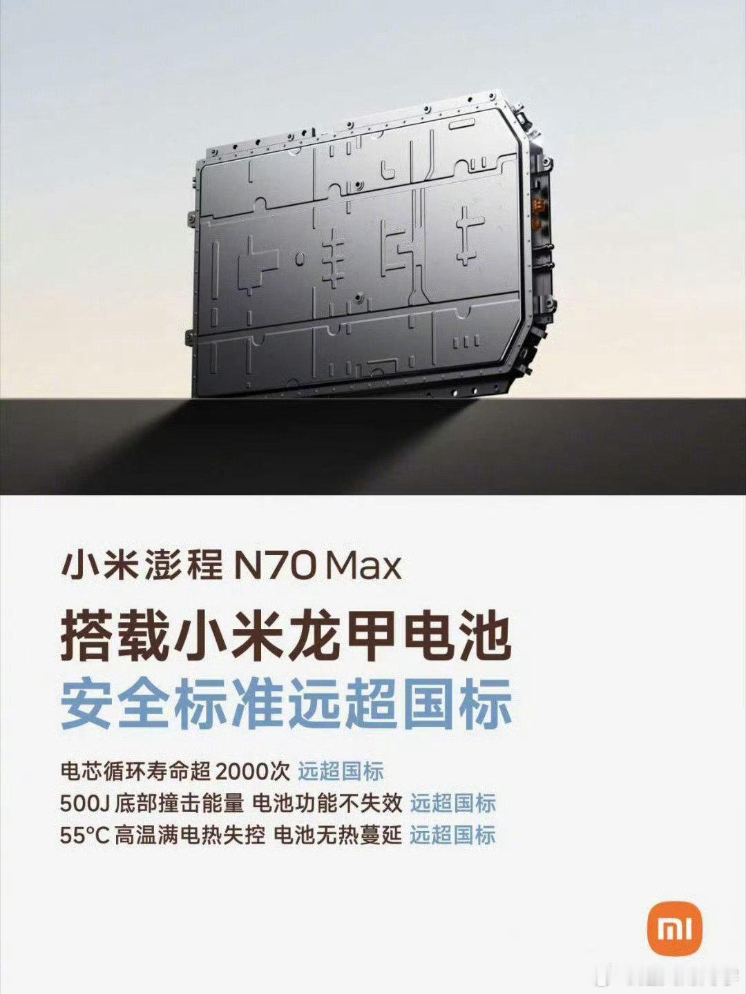 小米澎程N70不言不语宣发了。

不过有一说一图8 真想库里南。

#小米澎程N70二排空间比腿长##大v聊车# ​
