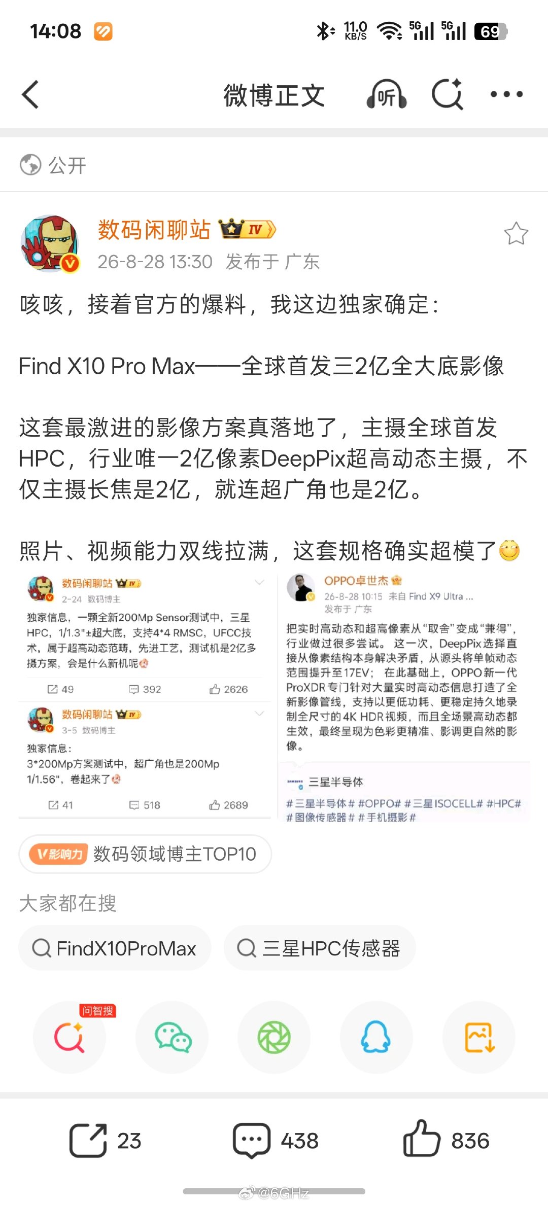 我还是更想要OPPO的四摄[泪][泪][泪] ​