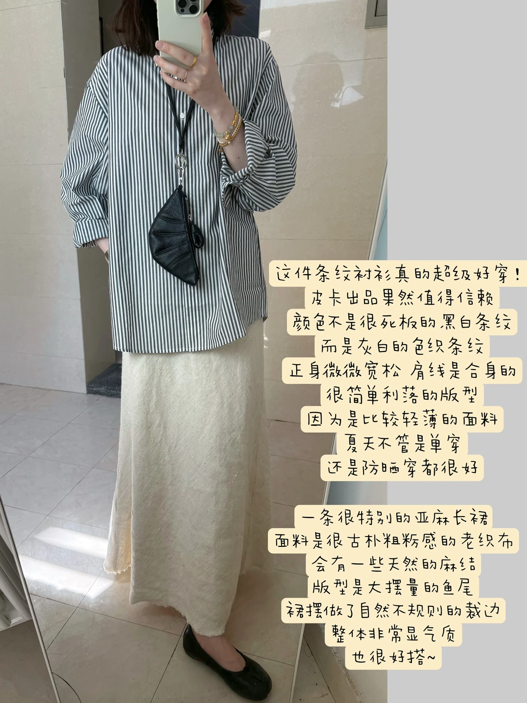 分享一件近期最爱的条纹衬衫！