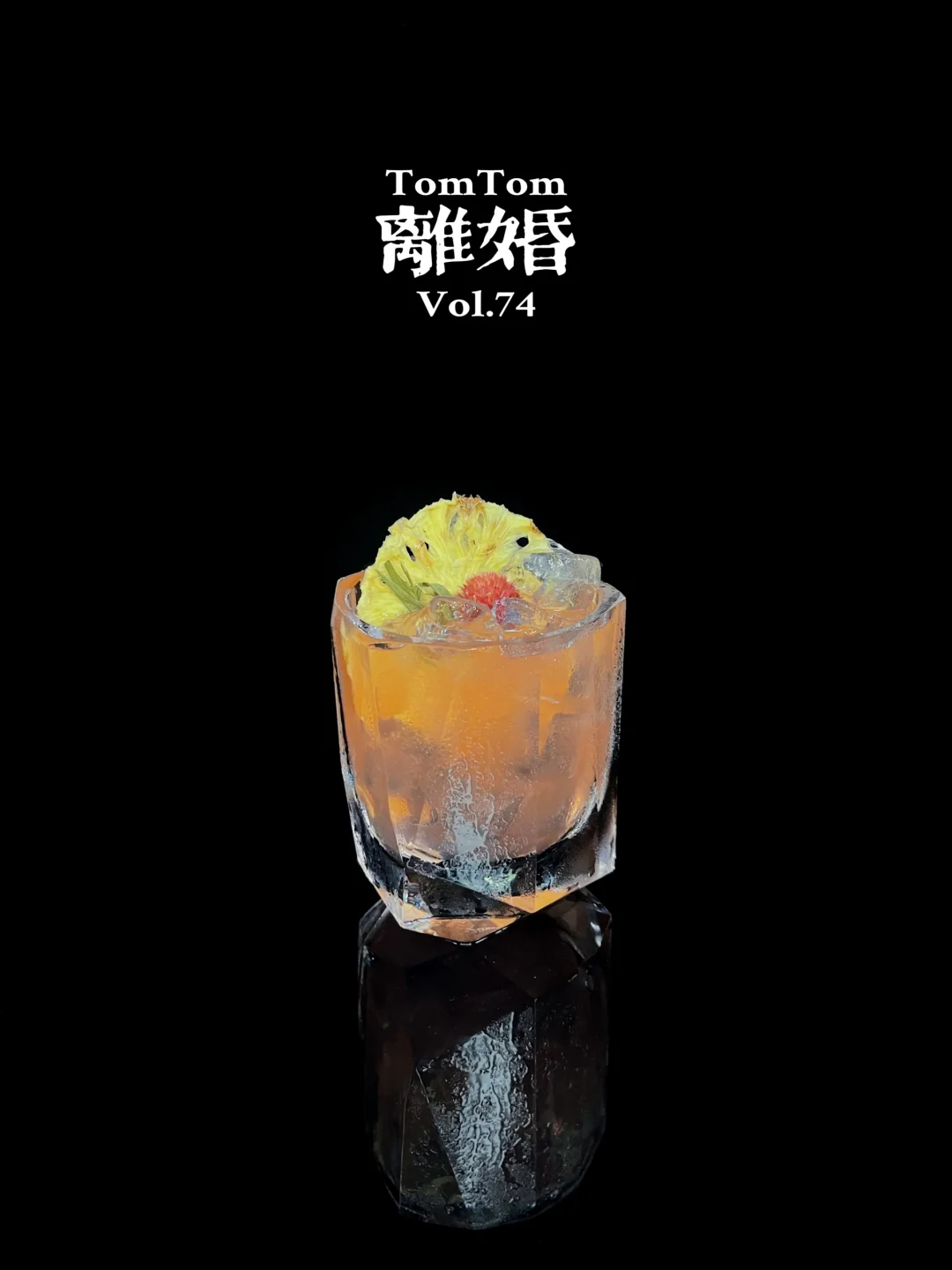 特调｜同行半路，此情有憾，然无对错，各生欢喜