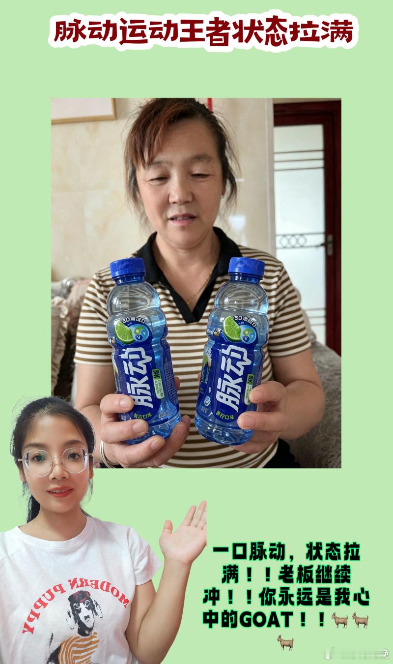 为阿根廷队补水蓄力 哈喽，各位梅迷姐妹们！！今天必须来分享一下我的最新...