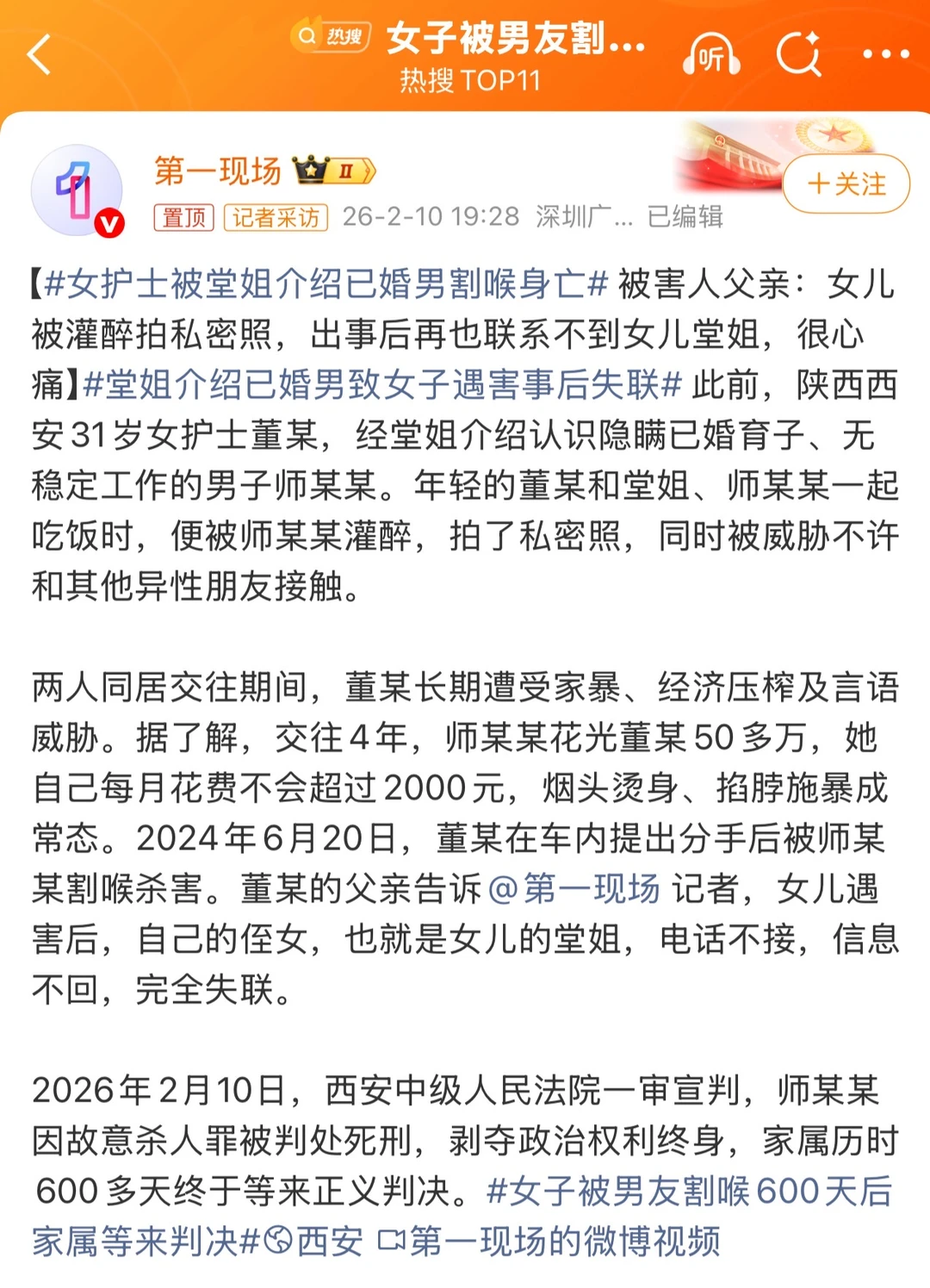从灌醉拍照到割喉杀害，一场长达四年的恐怖陷阱 董某的悲剧，需要我们所有...