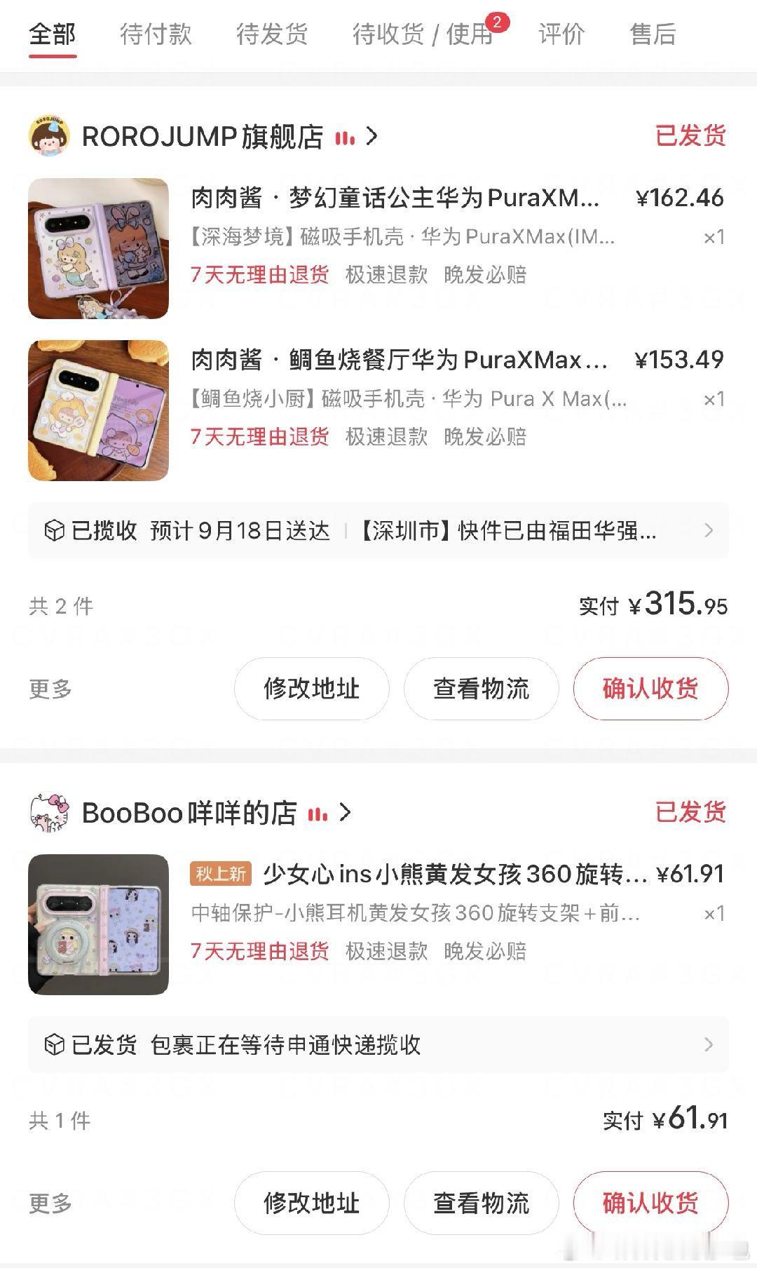 躺在病床上开始疯狂买手机壳[泪奔]三人间… ​
