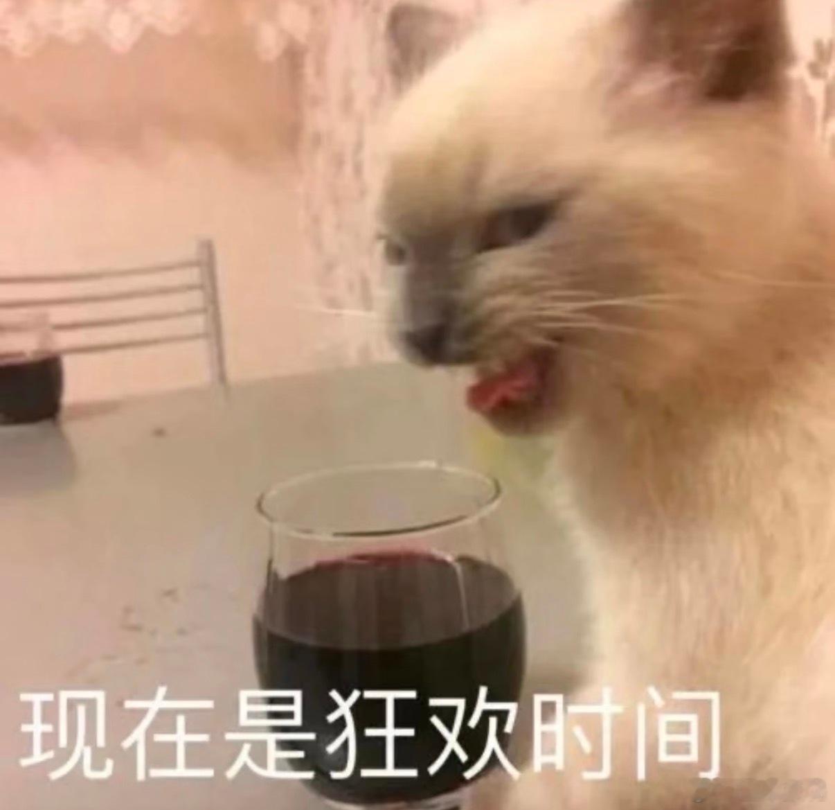 渴死我了，又不想下楼，家里没有冰水了，我让丑爹出去买，他拒绝了我。我：“不爱了吗？刚恋爱的时候不是这样的。别轻易说不爱，说了就会伤我的心，会让我疯让我狂让我…”丑爹瞪了我一眼，下楼拿了一杯冰啤酒。我去，太救命了。想起了小时候很口渴的时候，突然看到电视里的啤酒广告、啤酒瓶掉进冰块里，那种凉爽又解渴的画面，让我恨不得钻进电视里喝……但是小时候是买不起啤酒的今晚喝到了，而且一口气喝完了一大瓶！而且村儿里还有一个合眼缘的杯子，不是农村的土鳖杯！突然觉得小时候的自己也凉快、解渴了！！！一下子对丑爹充满了感恩，觉得和这人在一起当夫妻带孩子，特别舒服。不管丑爹爱不爱我，我会感恩的因为我是一个讲义气的人。我不相信爱情、对人性极度不自信。但我相信义气永恒，我是一个讲义气的人，丑爹也是。