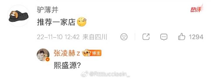 吃上了张凌赫推荐<br />好甜<br />排骨蛮好吃的