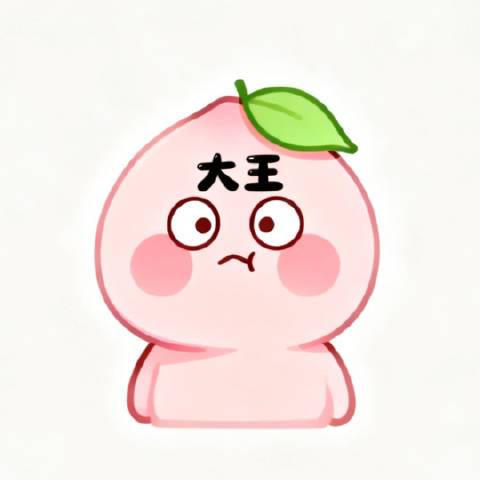 屁桃小大王