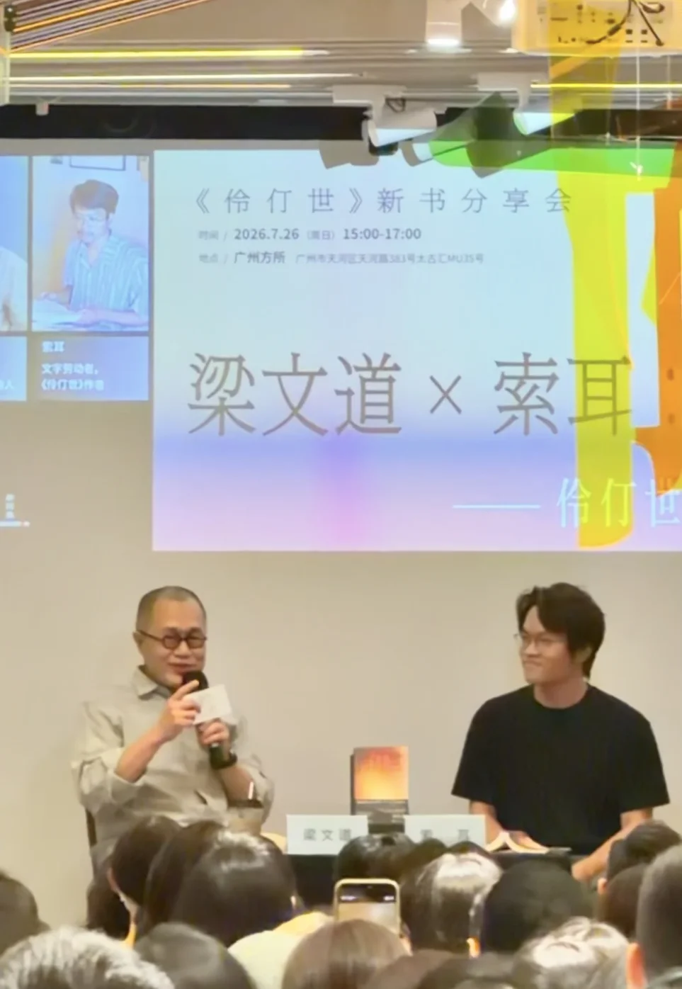广州8月讲座活动预告分享（我的精神小角落）