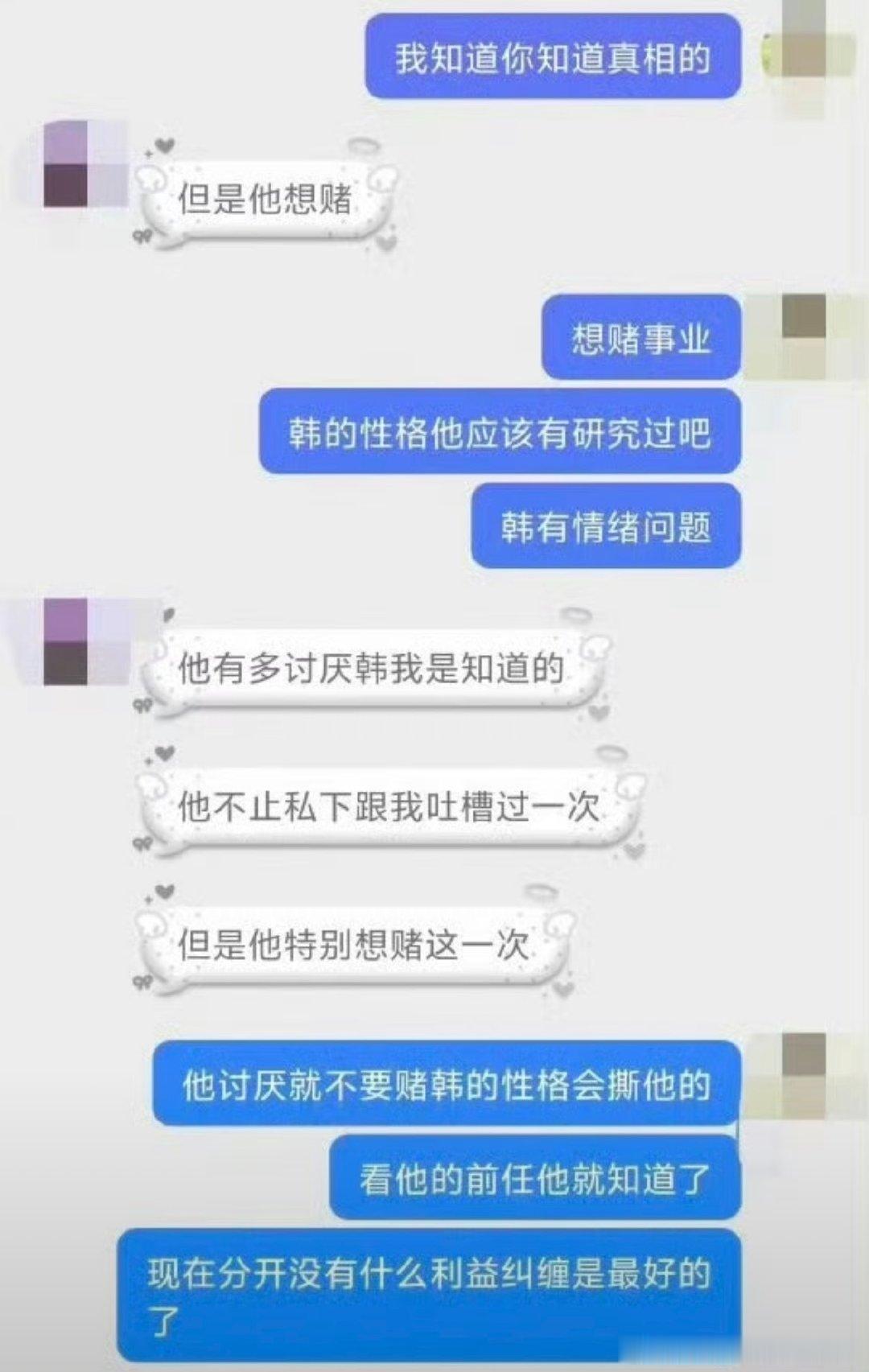 #曝韩安冉新男友私下很讨厌韩安冉#韩安冉貌似一直把婚姻恋情作为流量营销工具 ​