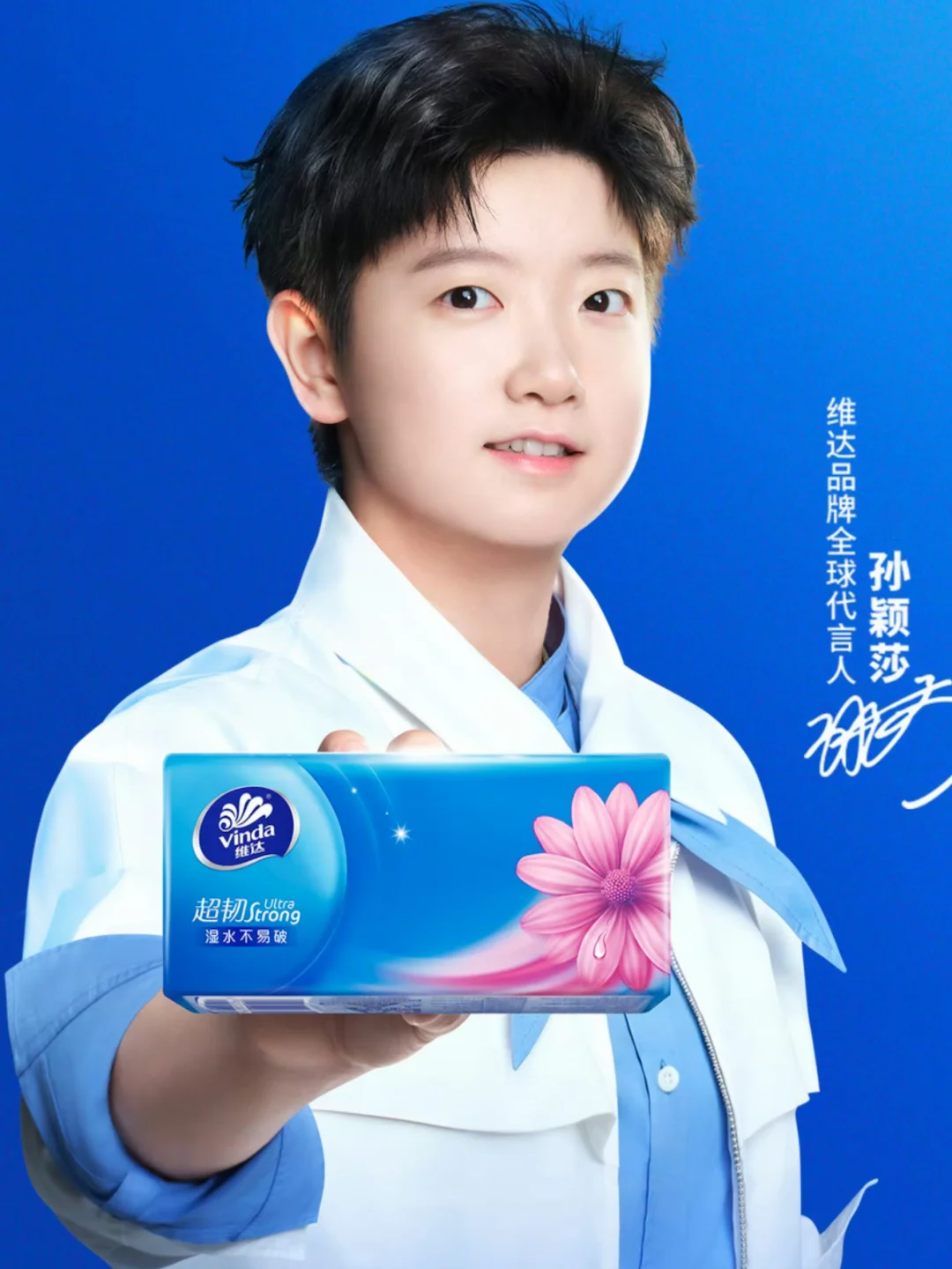 孙颖莎说 又见面了