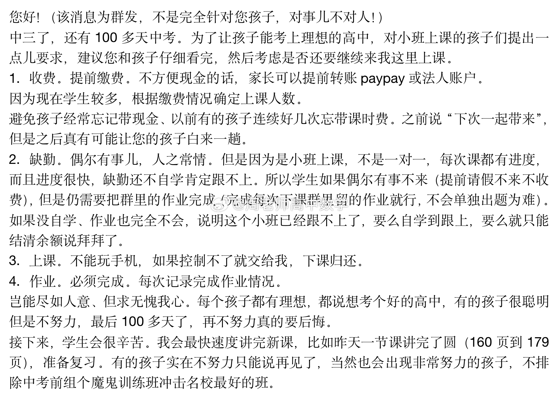 大阪魔鬼训练班！从现在学生中选拔，冲击下名校！ ​​​