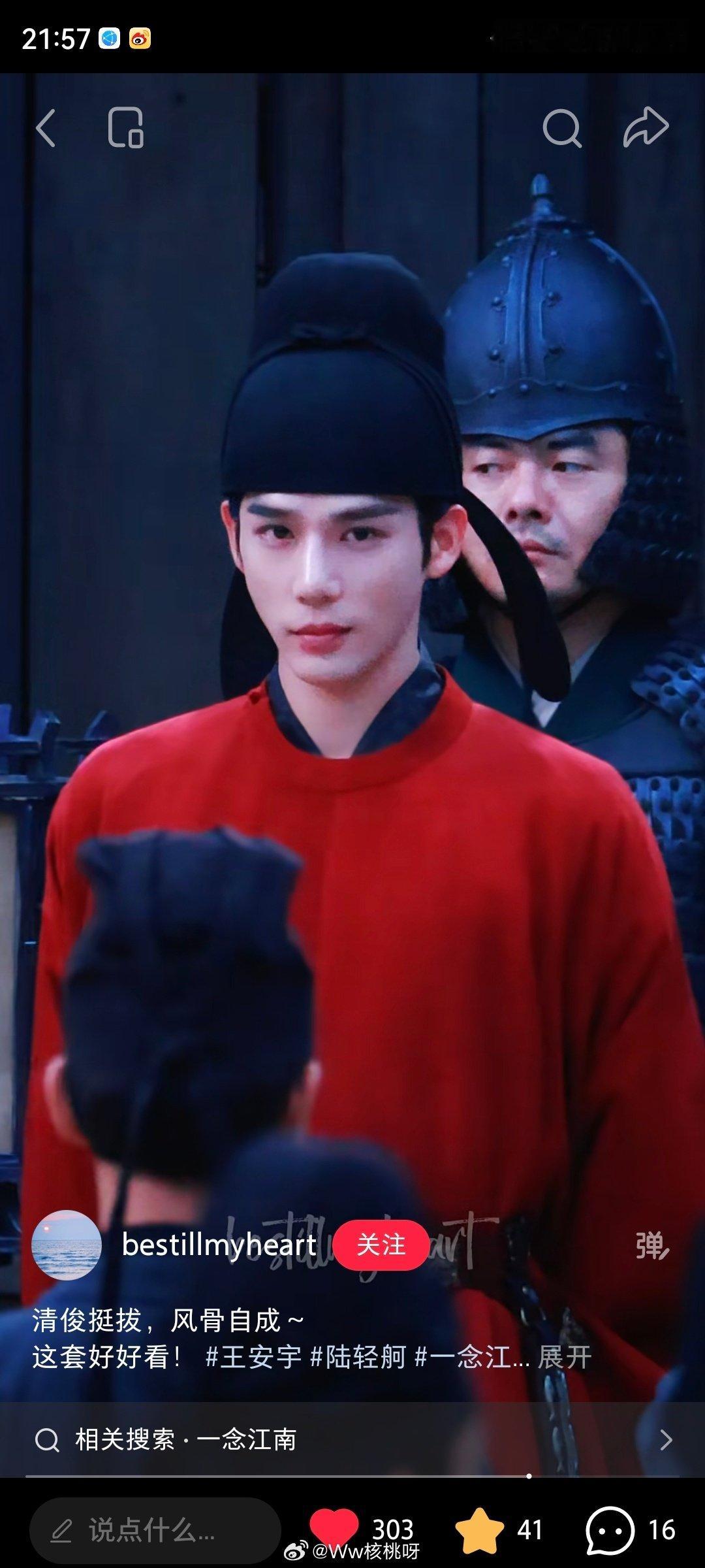 高糊镜头都掩盖不住帅气的骨相～#王安宇[超话]##王安宇##青年演员王安宇# ​