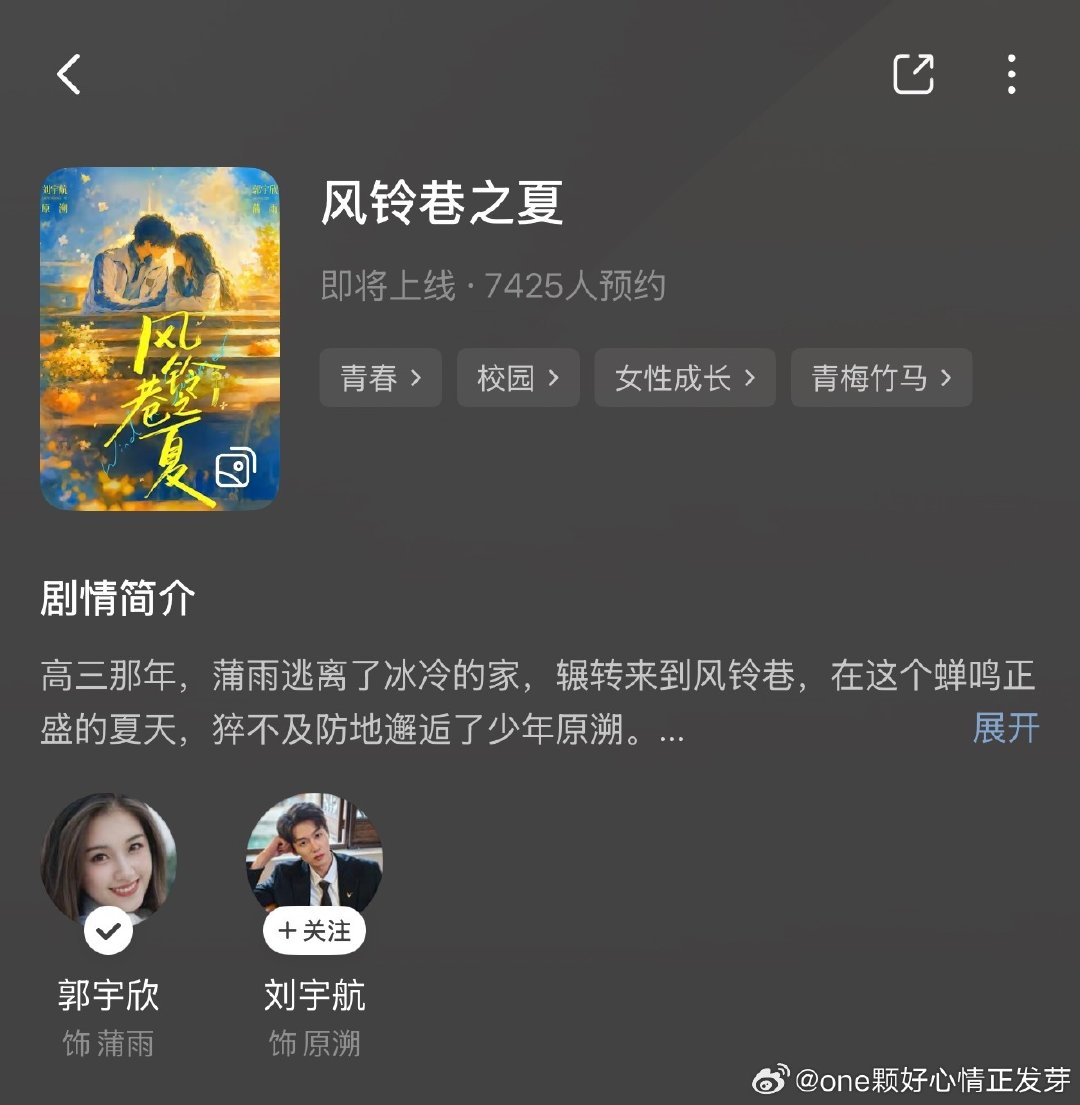 #向全世界安利郭宇欣# 
该来的终究会来的
咱们稳稳的来
终会有惊喜
​