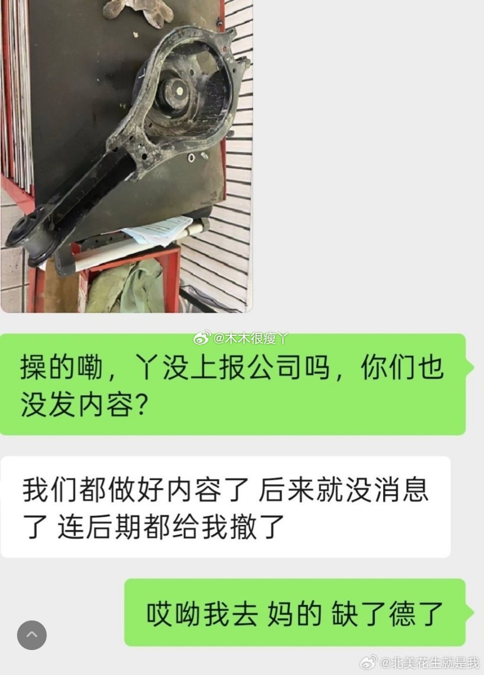 #懂车帝称测评团队不参与商业合作# 测评团队有第三方的投入，别出来装中立公正。如果你是被包养的，就别谈独立人格 ​