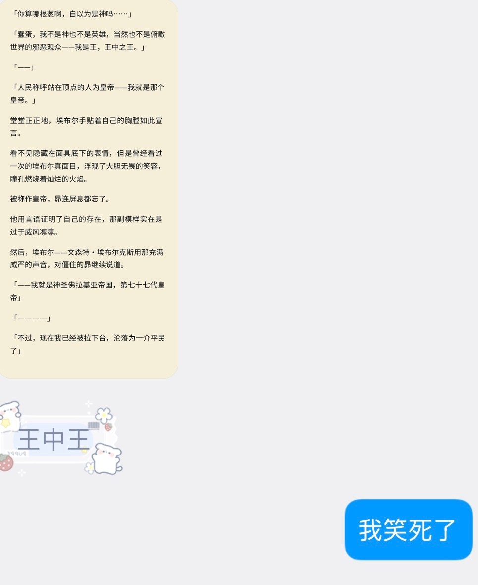 唯独在比谁老父最豪这一点上绝不会让步，这次是帝国人赢了 ​