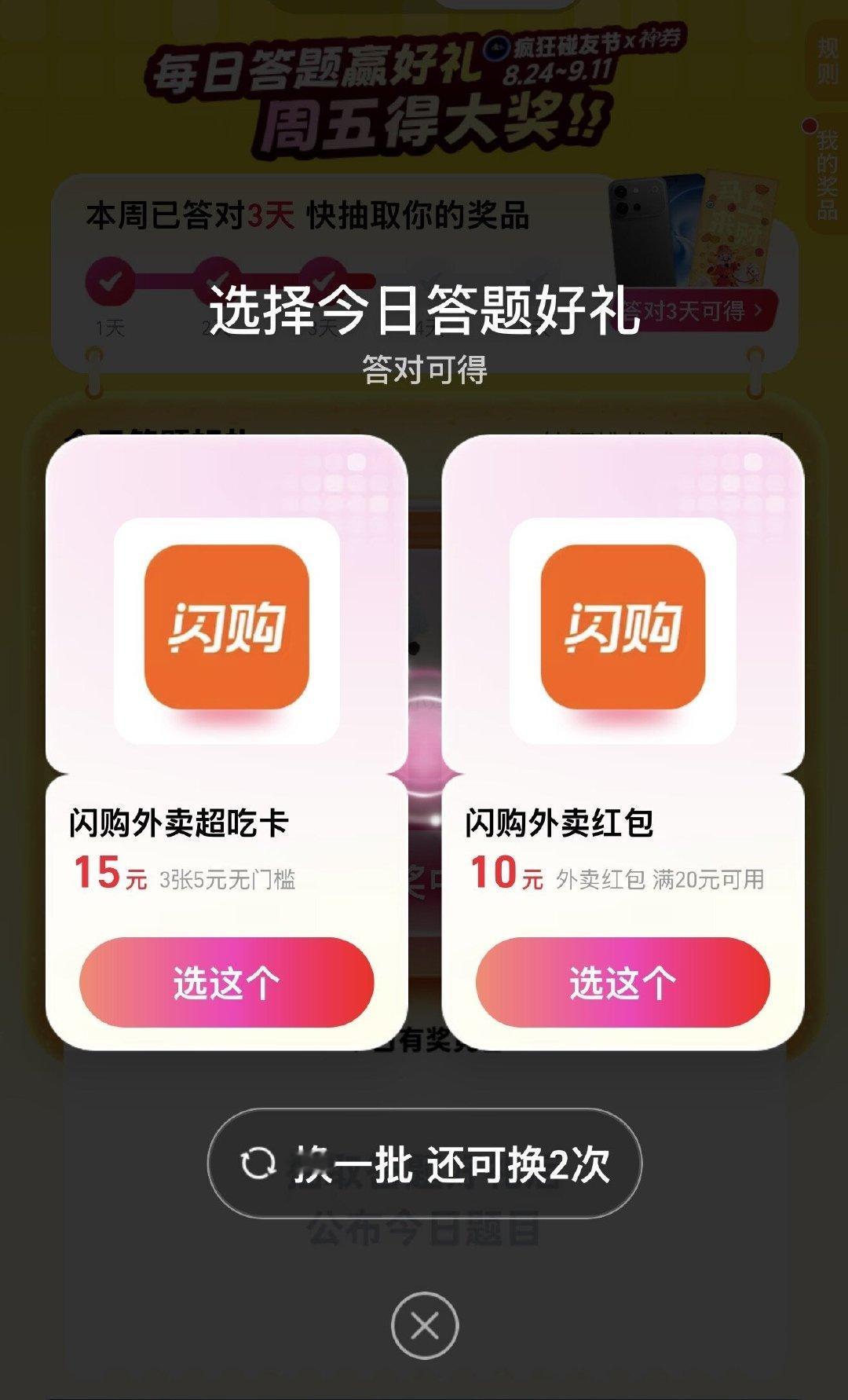 刷到#今天谁被支付宝答题的香蕉卡住了#，才知道支付宝答题活动又开始了。虽然题目有点冷门，但不得不说这活动真不错，不仅能涨知识，还能薅羊毛，话不多说，赶紧上支付宝搜「碰友节」做题吧！ ​