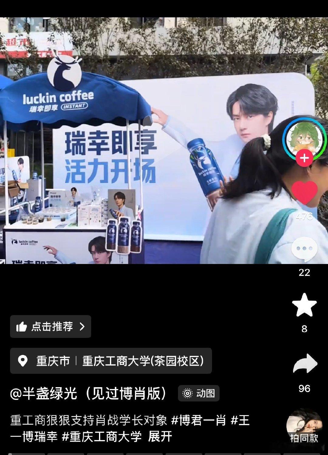 这个瑞幸即享不错 很会选点位嘛 ​