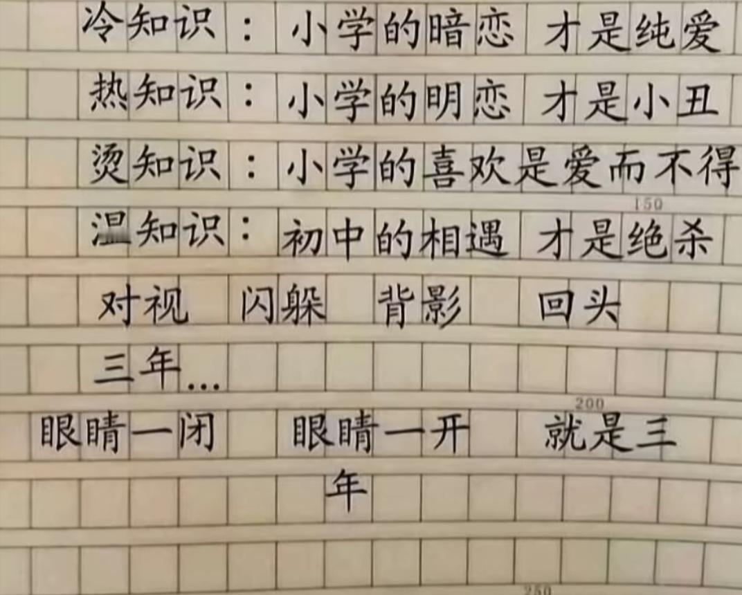 小学暗恋，初中明恋，高中暗恋，大学暗恋，成年暗恋