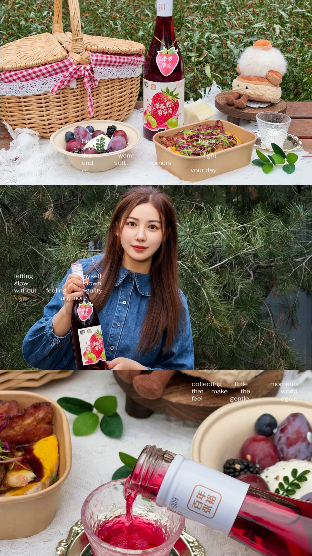 Sweet🍓｜今日份野餐🧺share～