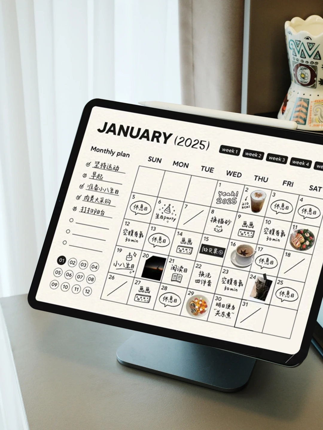 每日一小步，月末一大步