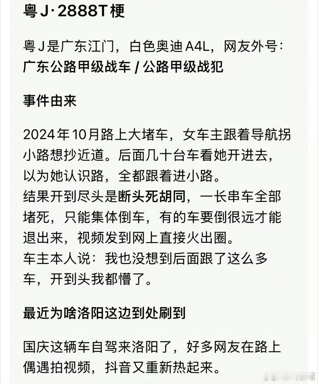 #粤J2888T战绩全网可查#[doge]还真是天赋选手 ​