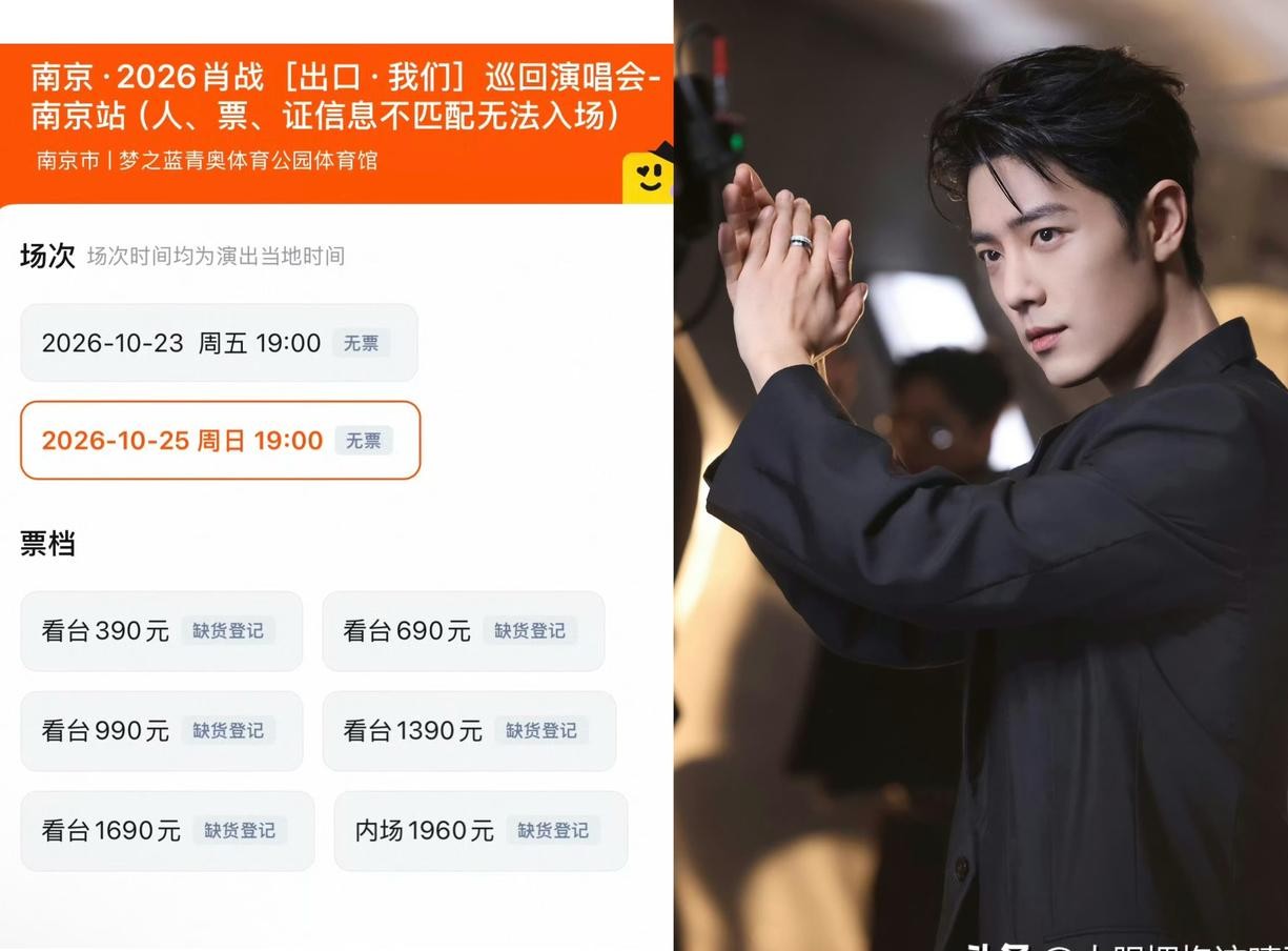 平时总有人跳出来质疑顶流到底还有没有号召力，结果肖战演唱会一开票，直接把质疑的人脸给打肿了。
整整两万多张现场门票，全平台同一时间放出来，连眨眼的机会都没给留。
倒计时一归零，页面瞬间就变成了“缺货登记”，屏幕卡顿都没卡完，整个票池直接被彻底搬空。
好多人掐着秒表、提前好几分钟就守在购票界面疯