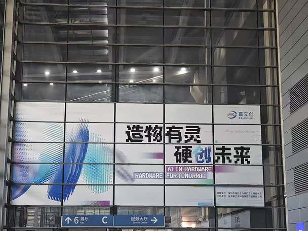 ✨全球 AI 硬件创新生态大会🔥