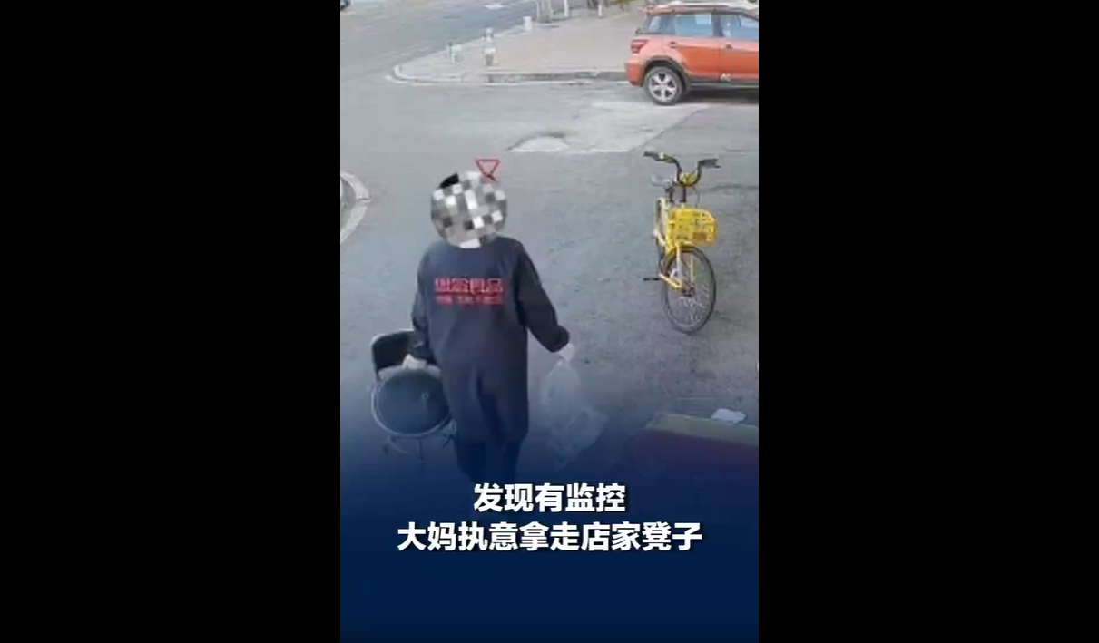 真是什么样的人都有，就是一把不值钱的小凳子，也要拿家去。
9月3日吉林长春，一家店铺还没开门，门口放着一把凳子。
这凳子是店主特意摆放的，平时给家里老人坐，也方便过路行人歇脚，好心方便大伙，摆了好长时间都没事。

结果一位大妈路过，盯上了这把凳子，打算直接拿走。
旁边路人好心提醒，头顶有监控，别乱拿