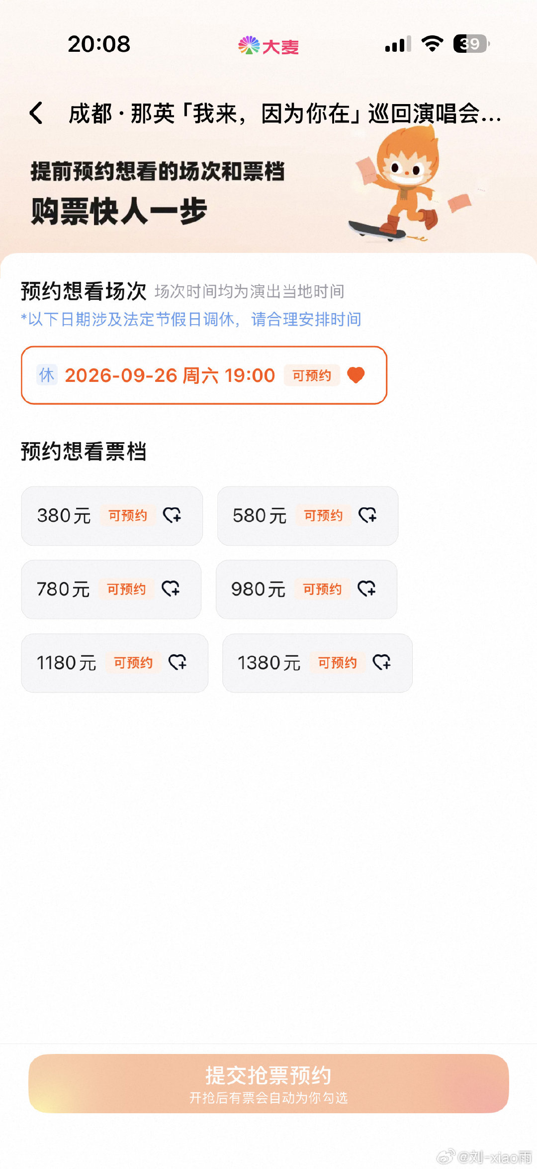 你在，所以我来#那英[超话]# ​