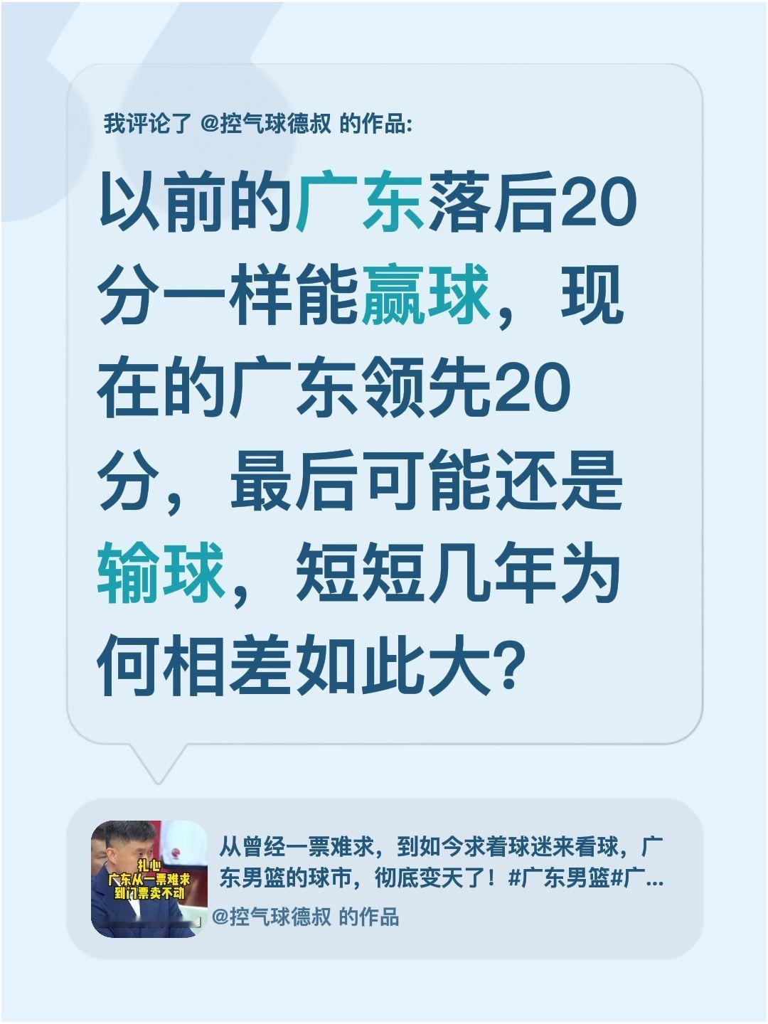 广东让人看不懂