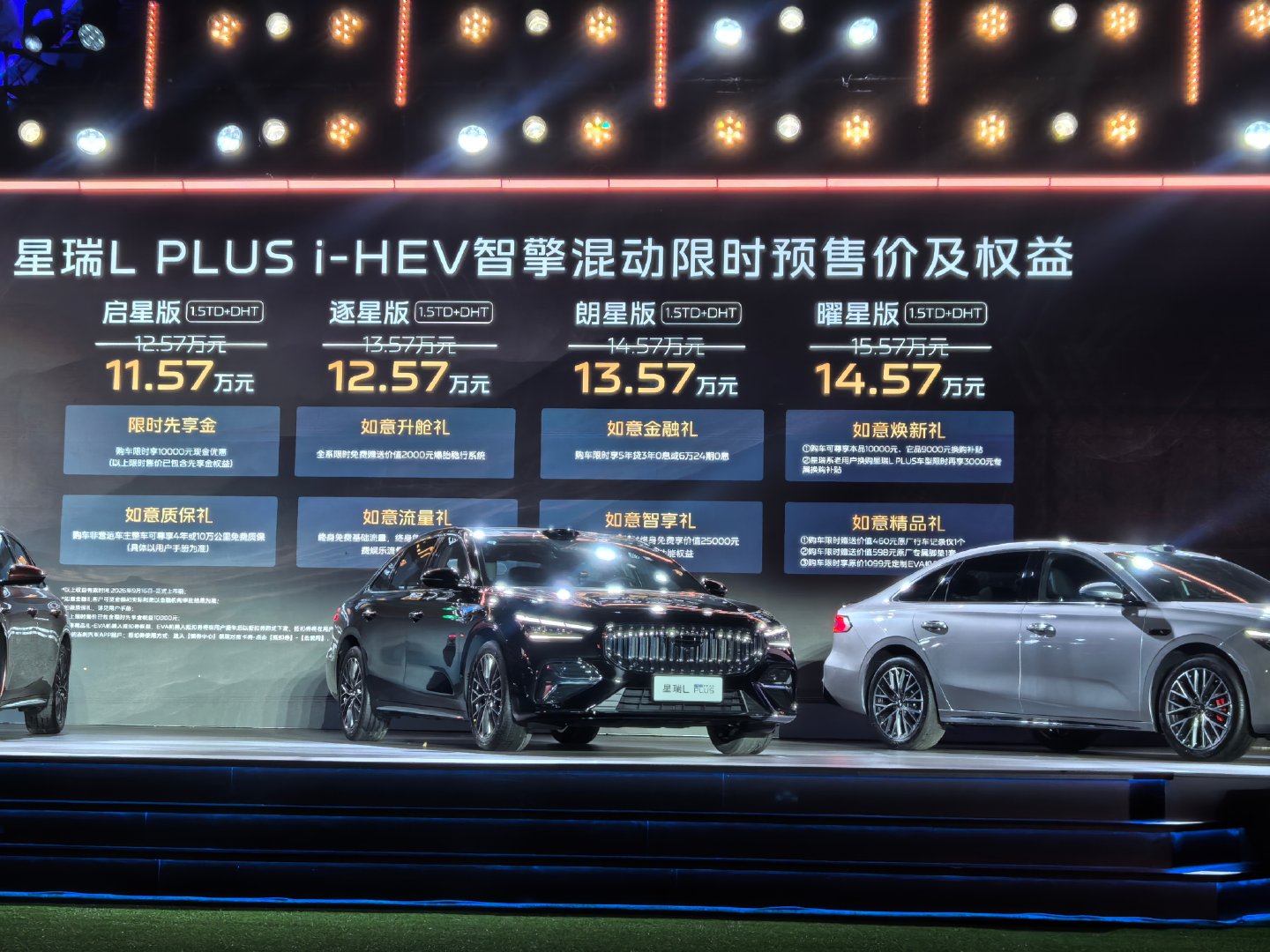 果然，吉利不满足于星瑞i-HEV这个A级车市场，终于通过更大更豪华的星瑞L PLUS i-HEV卷到B级车市场了
这不就是混动凯美瑞，混动雅阁的市场吗？

日本车真是难上加难了～#星瑞lplus六大领先改写b级新格局#  ​