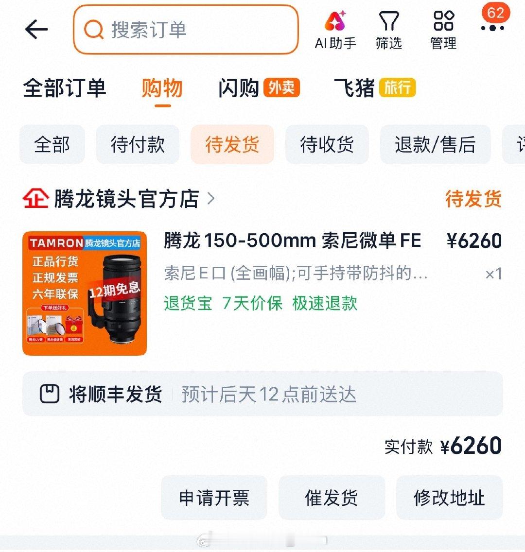 听远远的永远要先爱自己[坏笑]人生中第一个七夕节礼物是送给自己的❤️亲爱的自己七夕快乐永远幸福[来抱抱] ​