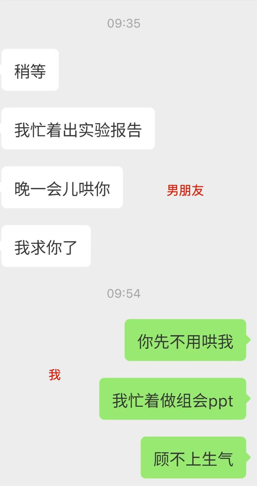 研究牲情侣吵架black pink： ​​​