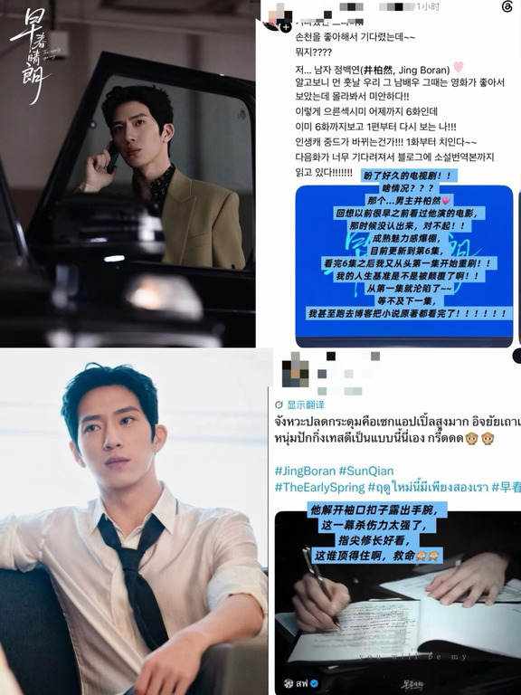海外观众评价早春晴朗观剧体验舒适