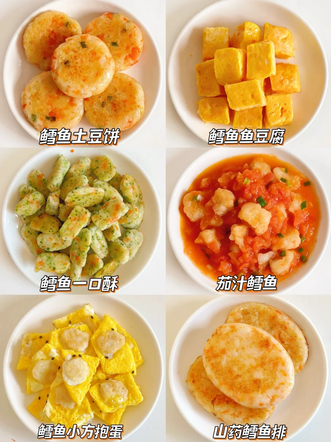 6款鳕鱼辅食做法合集|不腥不柴|营养简单