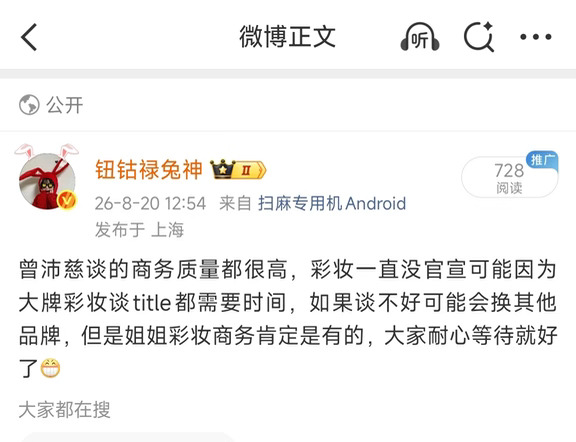 关于沛慈姐姐彩妆来看看