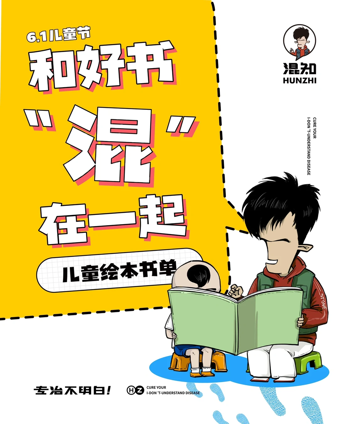 儿童绘本书单📚开启孩子们阅读的奇妙之旅！