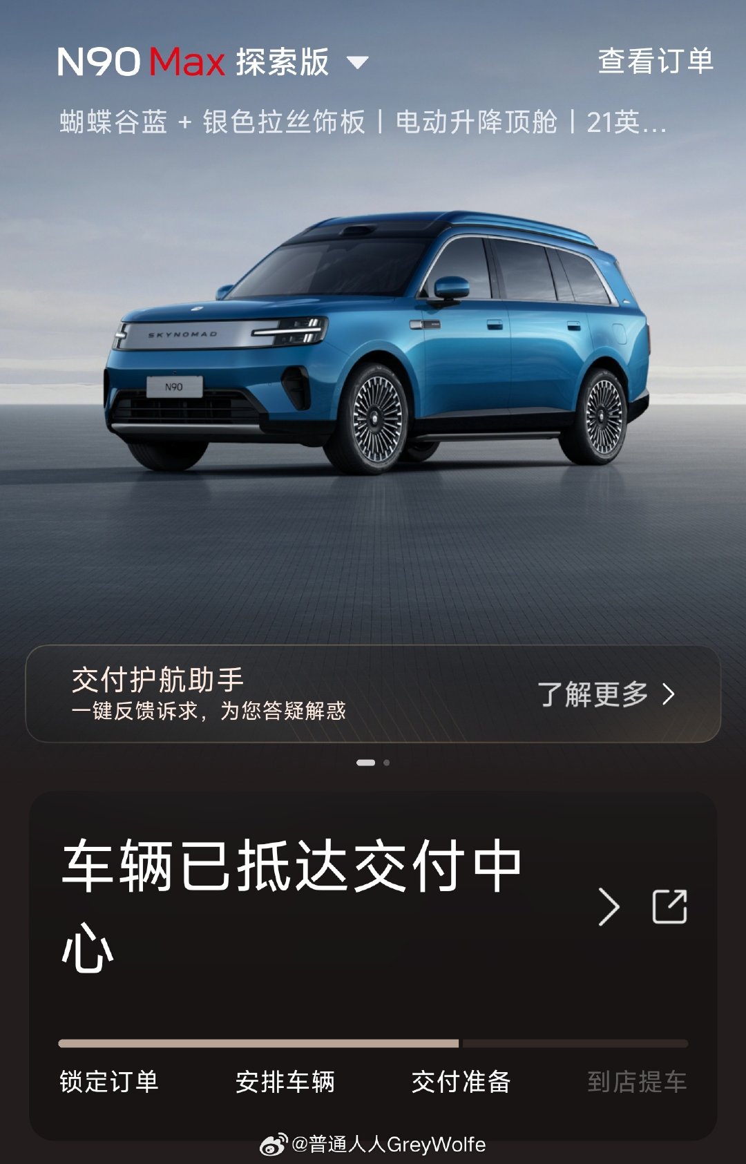 来 告诉我中间九个大字是什么
不过这个时间点…10月2日要参加别人婚礼，只能4号或5号提车了[二哈]
#小米澎程# ​