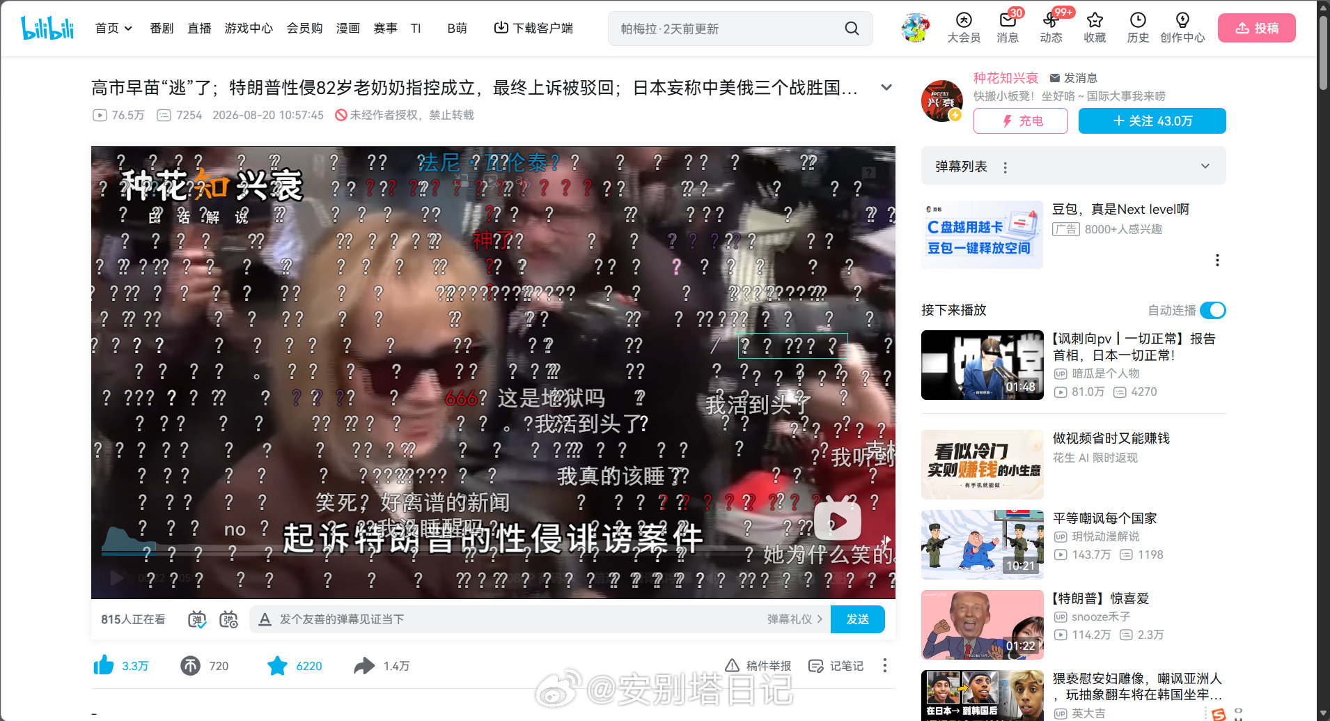 我觉得我该睡觉了。。这个世界随时随地都在用拳头让我入睡 ​